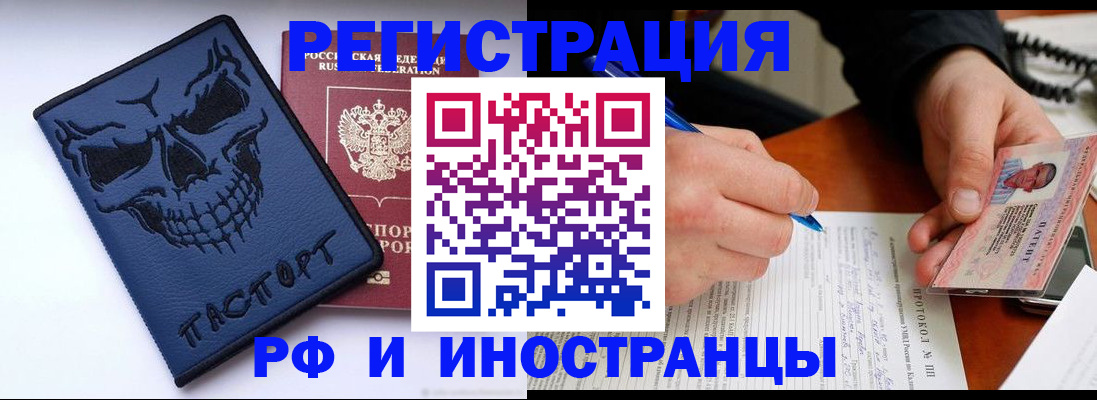 где прописаться в Пензенской области