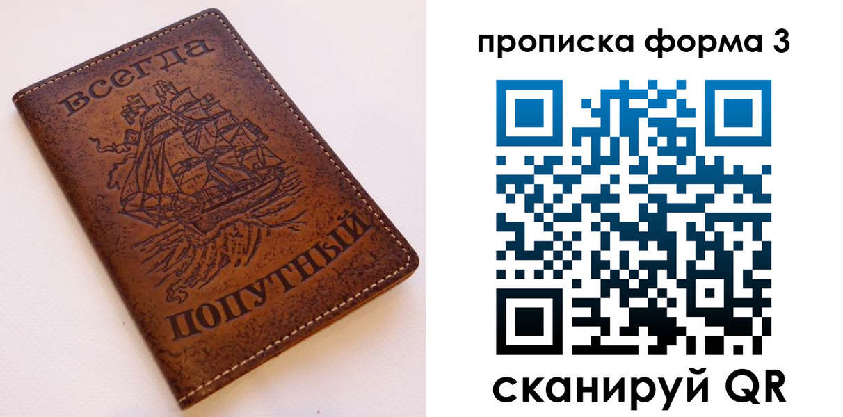 временная регистрация гарантия в Пензенской области