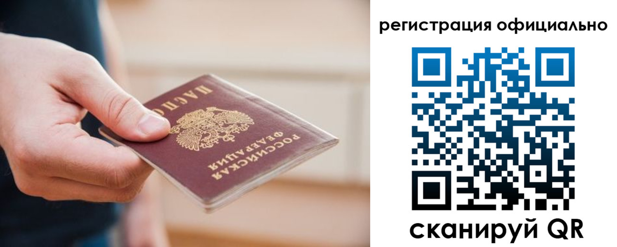 временная регистрация для всех в Пензенской области