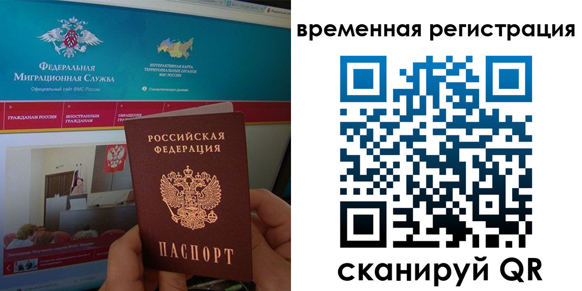 прописка регистрация в Пензенской области