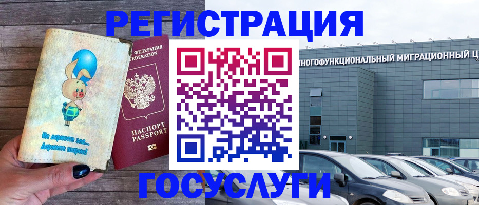 прописка 2025 в Пензенской области