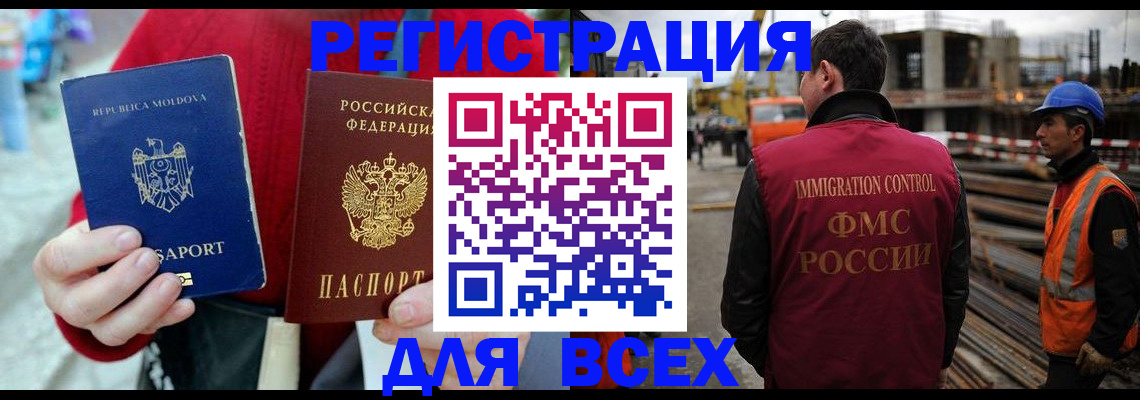 временная регистрация собственник в Пензенской области